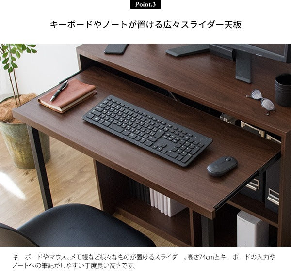 PCデスク 幅90cm コンセント付き シンプル 足元収納 スライダー付き