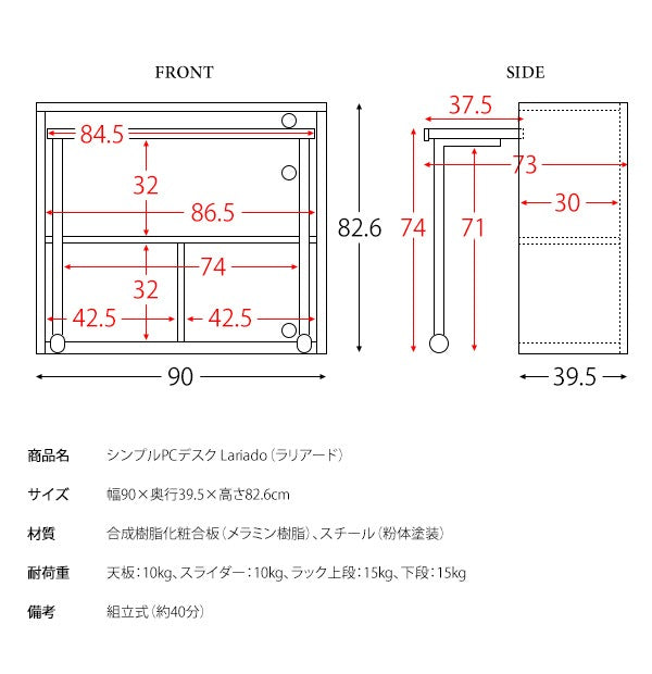 PCデスク 幅90cm コンセント付き シンプル 足元収納 スライダー付き