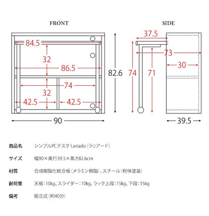 PCデスク 幅90cm コンセント付き シンプル 足元収納 スライダー付き