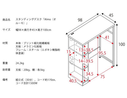 キッチンカウンター／スタンディングデスク 幅98cm ハイタイプ カウンター 収納棚 スリム コンセント付き