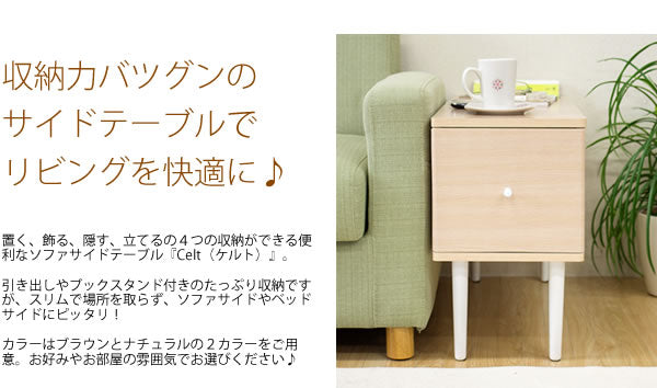 縦長サイドテーブル 幅28cm 奥行75cm すきま収納 作業テーブルとしても 大容量収納 ソファサイドテーブル ベッドサイドテーブル