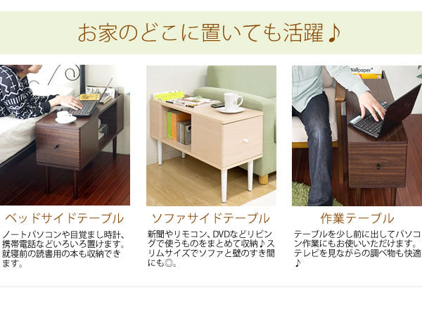 縦長サイドテーブル 幅28cm 奥行75cm すきま収納 作業テーブルとしても 大容量収納 ソファサイドテーブル ベッドサイドテーブル
