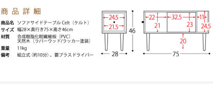 縦長サイドテーブル 幅28cm 奥行75cm すきま収納 作業テーブルとしても 大容量収納 ソファサイドテーブル ベッドサイドテーブル