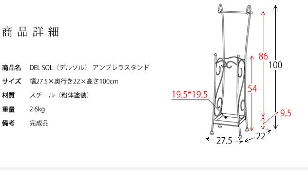 傘立て アンブレラスタンド DEL SOL 玄関 スパニッシュ DS-KB39S