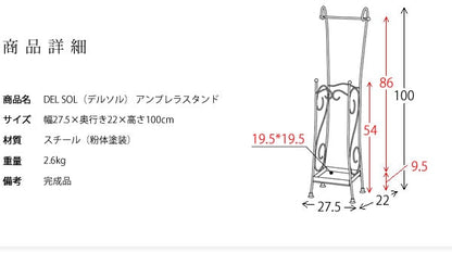傘立て アンブレラスタンド DEL SOL 玄関 スパニッシュ DS-KB39S