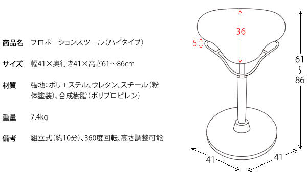 姿勢矯正 脳を活性化 プロポーションスツール 昇降式 三角形 ロータイプ 高さ51cm-66cm