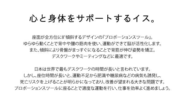 姿勢矯正 脳を活性化 プロポーションスツール 昇降式 三角形 ロータイプ 高さ51cm-66cm