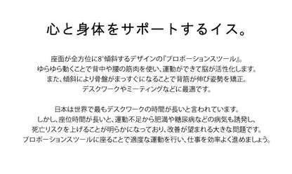 姿勢矯正 脳を活性化 プロポーションスツール 昇降式 三角形 ロータイプ 高さ51cm-66cm