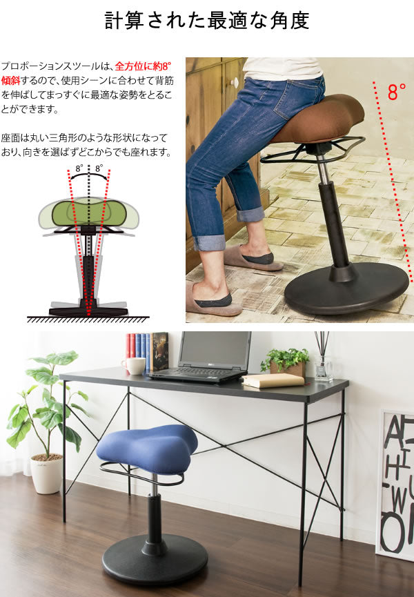 姿勢矯正 脳を活性化 プロポーションスツール 昇降式 三角形 ロータイプ 高さ51cm-66cm