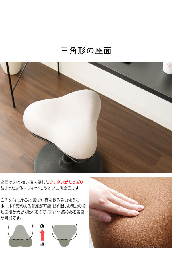 姿勢矯正 脳を活性化 プロポーションスツール 昇降式 三角形 ロータイプ 高さ51cm-66cm