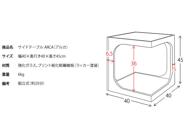 サイドテーブル ARCA ガラス天板 キューブ型