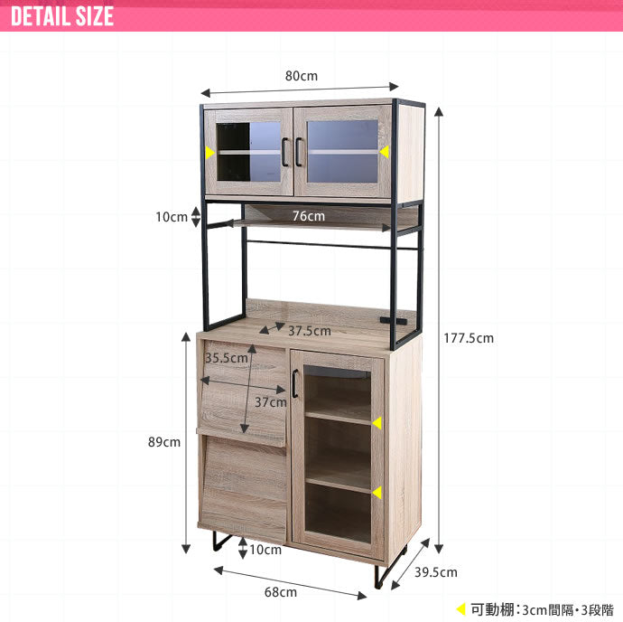 キッチン収納 ガラス扉 幅80cm 食器棚 レンジ台 S字フック付き