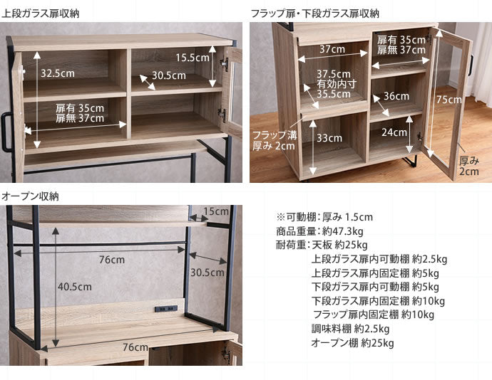 キッチン収納 ガラス扉 幅80cm 食器棚 レンジ台 S字フック付き