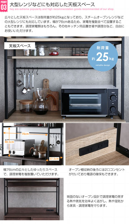 キッチン収納 ガラス扉 幅80cm 食器棚 レンジ台 S字フック付き