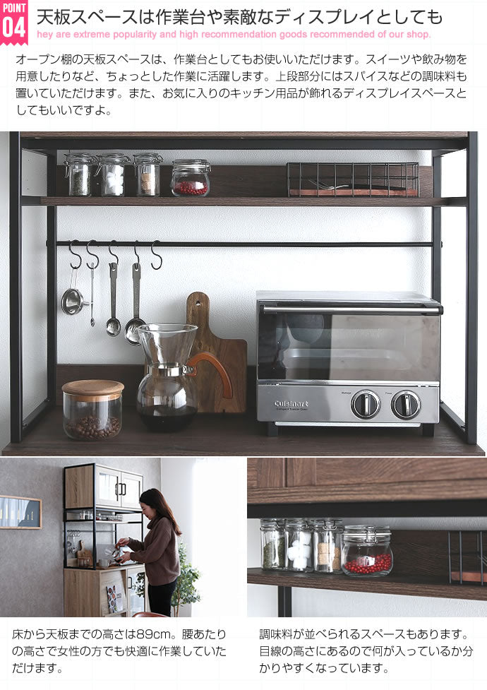 キッチン収納 ガラス扉 幅80cm 食器棚 レンジ台 S字フック付き