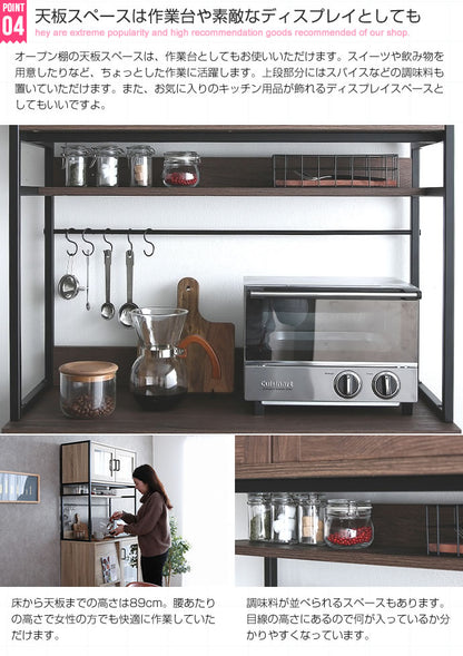 キッチン収納 ガラス扉 幅80cm 食器棚 レンジ台 S字フック付き