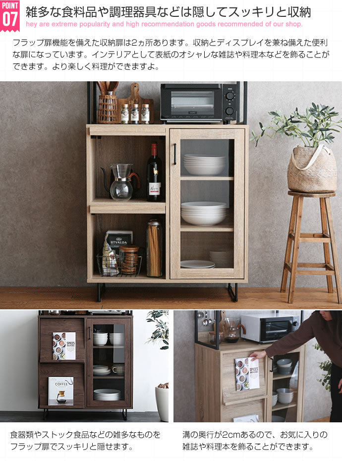 キッチン収納 ガラス扉 幅80cm 食器棚 レンジ台 S字フック付き