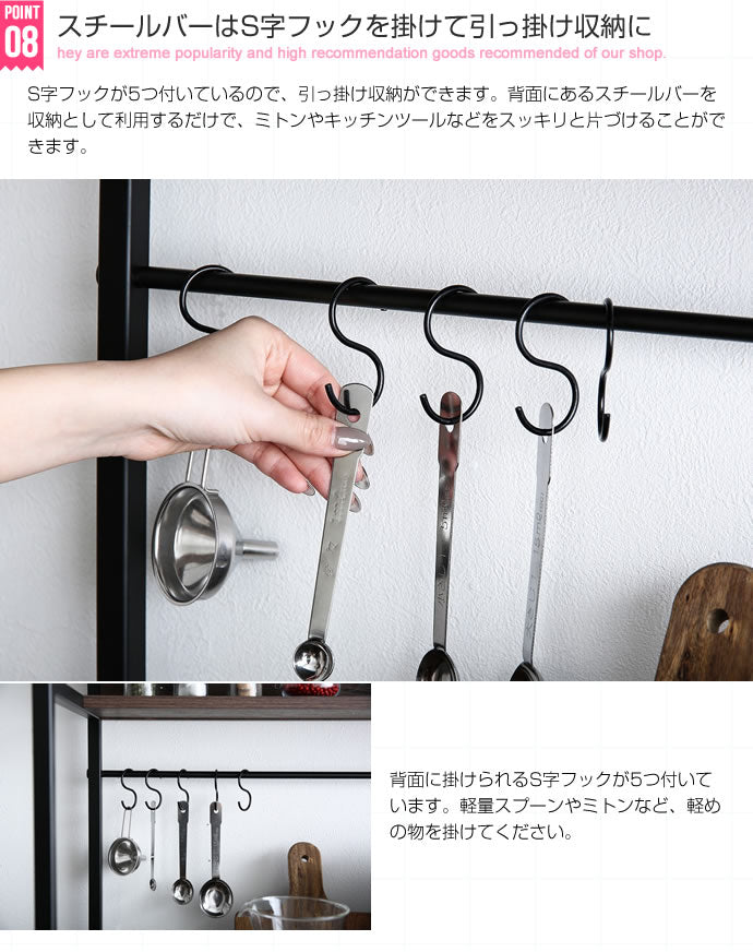 キッチン収納 ガラス扉 幅80cm 食器棚 レンジ台 S字フック付き