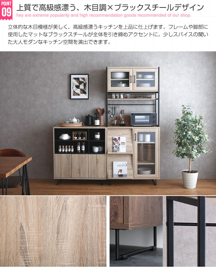 キッチン収納 ガラス扉 幅80cm 食器棚 レンジ台 S字フック付き