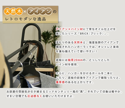 ハンガーラック 重厚感 2本ポール 幅78cm 天然木 パイン材