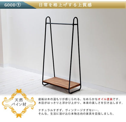 ハンガーラック 重厚感 2本ポール 幅78cm 天然木 パイン材