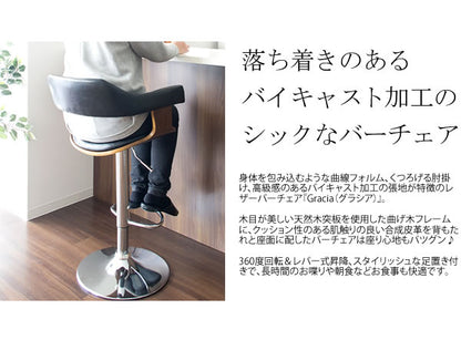 レザー バーチェア 360度回転 クロームメッキ 昇降チェア 高さ88-110cm