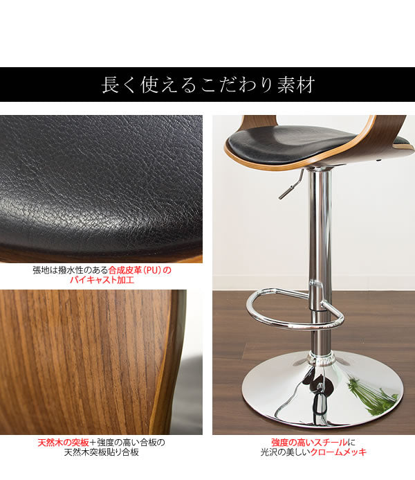 レザー バーチェア 360度回転 クロームメッキ 昇降チェア 高さ88-110cm