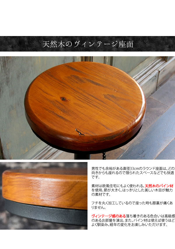 レトロ カウンターチェア 高さ63-73cm ヴィンテージ風デザイン 自転車チェーン + ペダル 天然木座面 レトロモダン インテリア