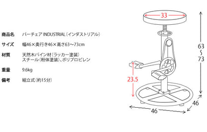 レトロ カウンターチェア 高さ63-73cm ヴィンテージ風デザイン 自転車チェーン + ペダル 天然木座面 レトロモダン インテリア