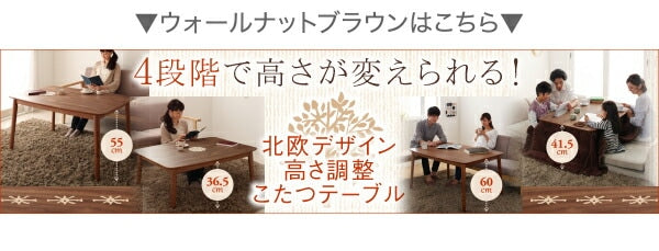 4wayこたつテーブル 75x105cm 北欧デザイン 薄型ヒーター 天然木オーク材