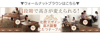 4wayこたつテーブル 75x105cm 北欧デザイン 薄型ヒーター 天然木オーク材