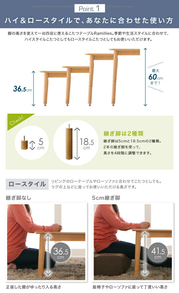 4wayこたつテーブル 75x105cm 北欧デザイン 薄型ヒーター 天然木オーク材