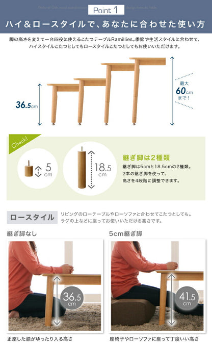 4wayこたつテーブル 75x105cm 北欧デザイン 薄型ヒーター 天然木オーク材
