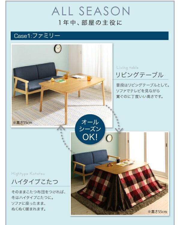 4wayこたつテーブル 75x105cm 北欧デザイン 薄型ヒーター 天然木オーク材