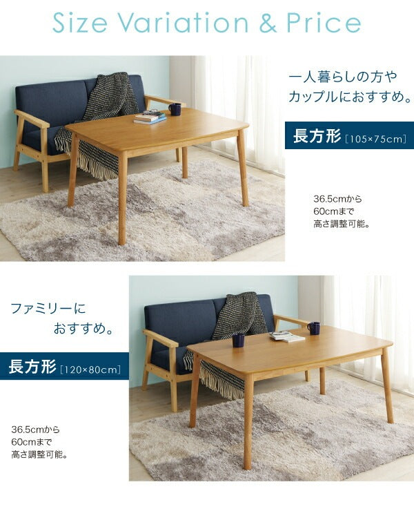 4wayこたつテーブル 75x105cm 北欧デザイン 薄型ヒーター 天然木オーク材