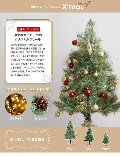 クリスマスツリー 3サイズ 高さ90-120-150cm 玄関 リビング クリスマス Chalo