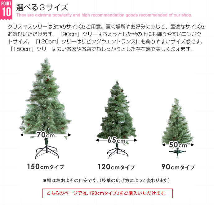 クリスマスツリー 3サイズ 高さ90-120-150cm 玄関 リビング クリスマス Chalo
