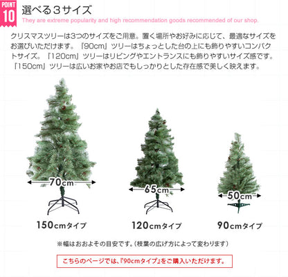 クリスマスツリー 3サイズ 高さ90-120-150cm 玄関 リビング クリスマス Chalo