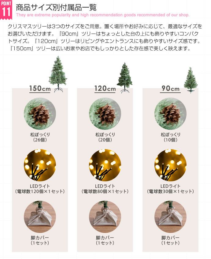 クリスマスツリー 3サイズ 高さ90-120-150cm 玄関 リビング クリスマス Chalo