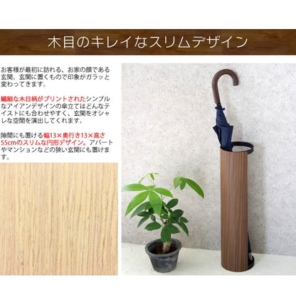 傘立て アンブレラスタンド TEER 玄関収納 シンプル ラウンド