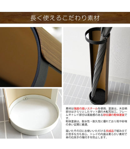 傘立て アンブレラスタンド TEER 玄関収納 シンプル ラウンド