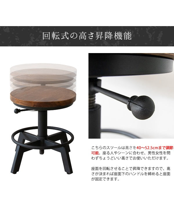 昇降スツール 高さ40-52cm ヴィンテージ調 レトロ 天然木 x スチール
