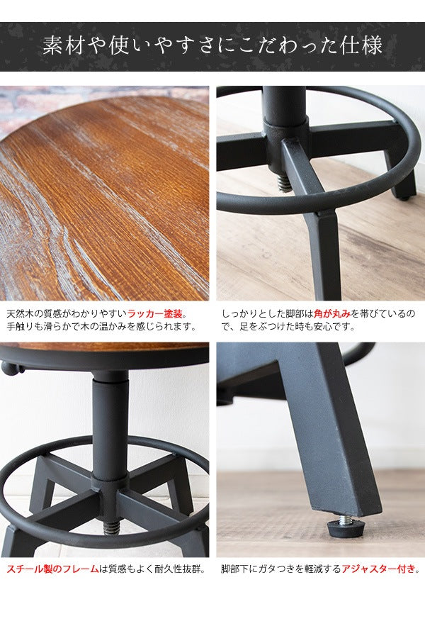 昇降スツール 高さ40-52cm ヴィンテージ調 レトロ 天然木 x スチール