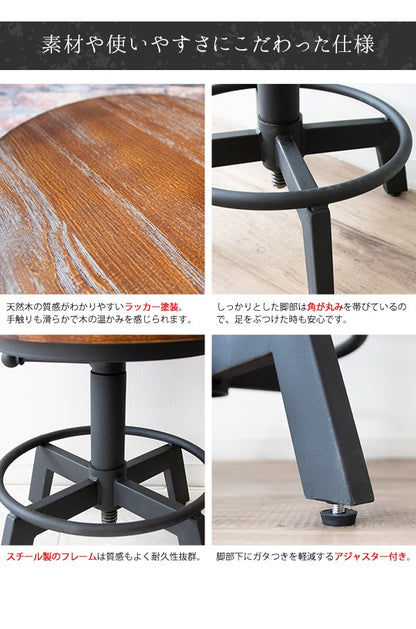 昇降スツール 高さ40-52cm ヴィンテージ調 レトロ 天然木 x スチール