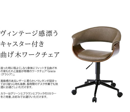 レザーワークチェア 座面高昇降44-54cm キャスター移動 オフィスチェア 椅子 デスクチェア