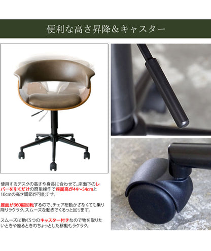 レザーワークチェア 座面高昇降44-54cm キャスター移動 オフィスチェア 椅子 デスクチェア