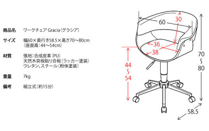 レザーワークチェア 座面高昇降44-54cm キャスター移動 オフィスチェア 椅子 デスクチェア