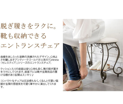 姫系 エントランスチェア 玄関チェア Celestia アンティークゴールド