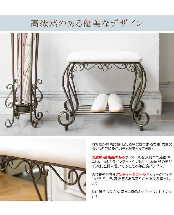 姫系 エントランスチェア 玄関チェア Celestia アンティークゴールド