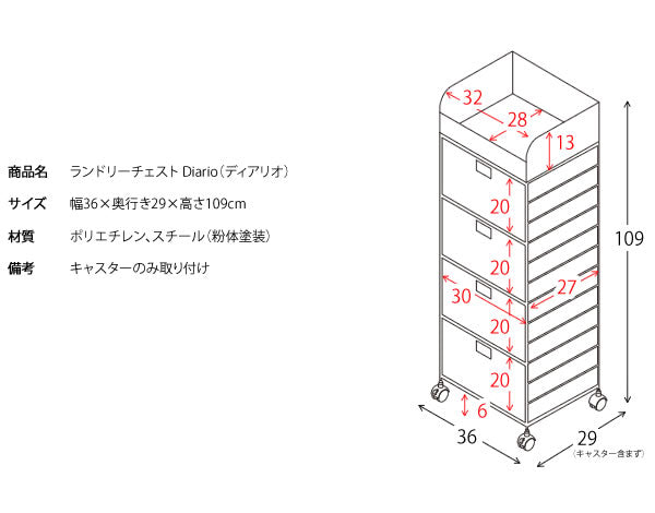 ランドリーチェスト 36x29x109cm ラタン 4段 引出しチェスト